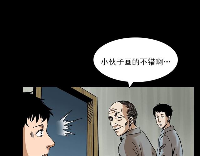第142话   午夜剧场之素描31