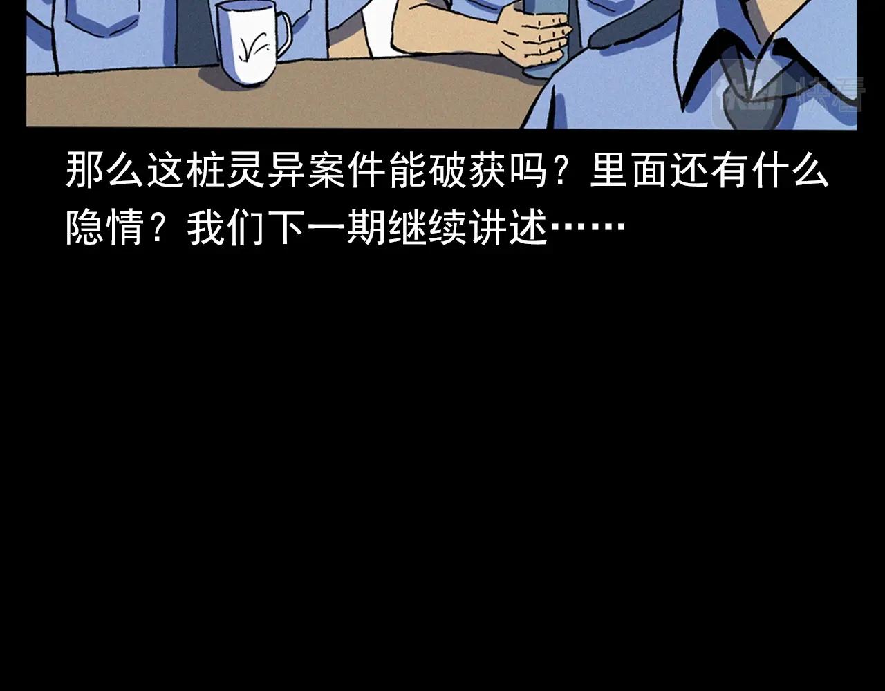第345话 黄曲镇印钞车事件86
