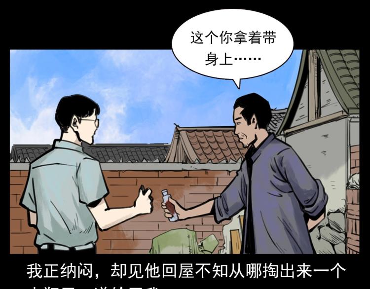 第327话 山湖水怪12
