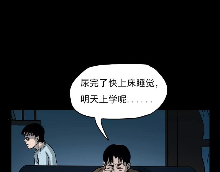 第17话 梦游33