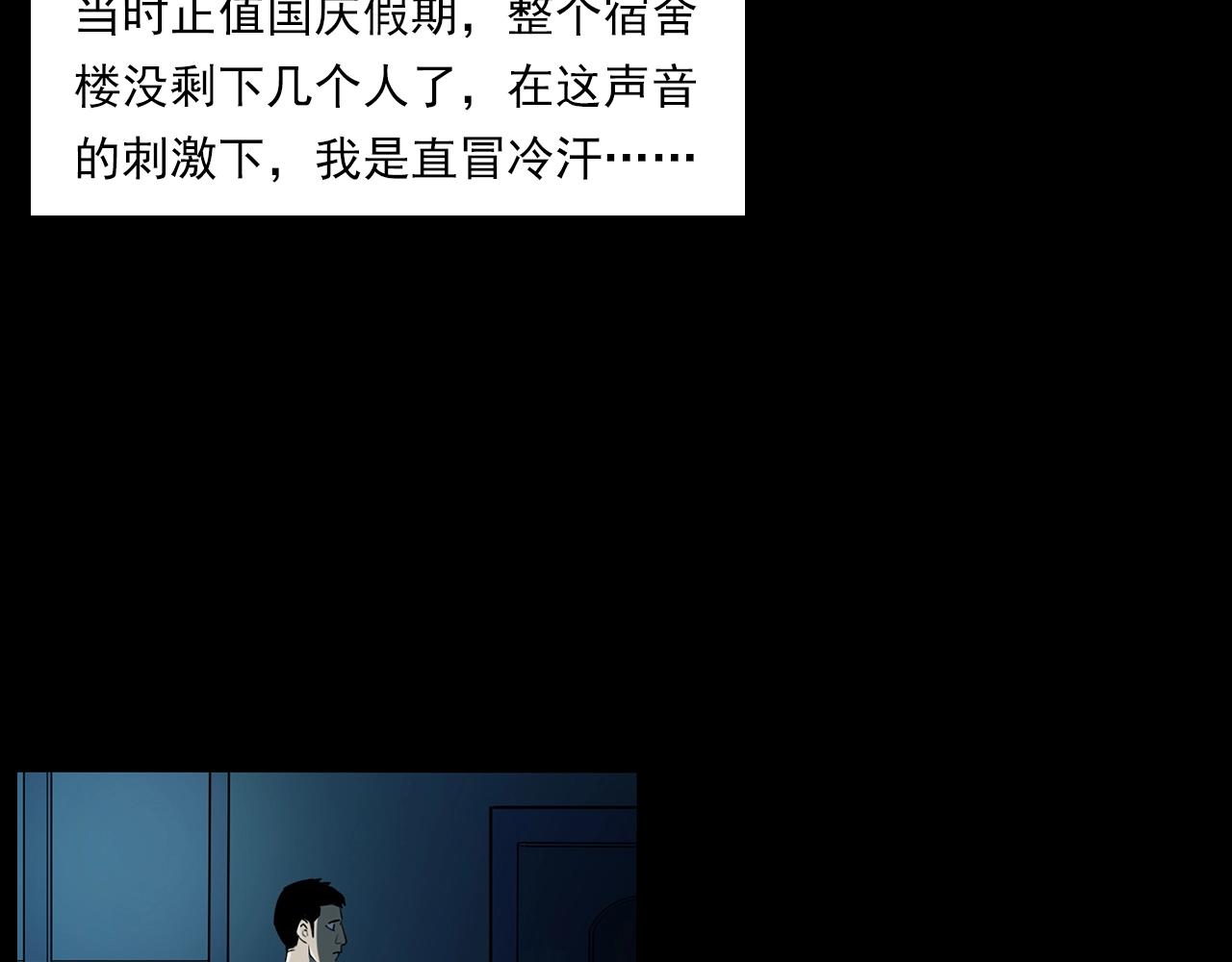 第181话 午夜场之夜谈鬼事12