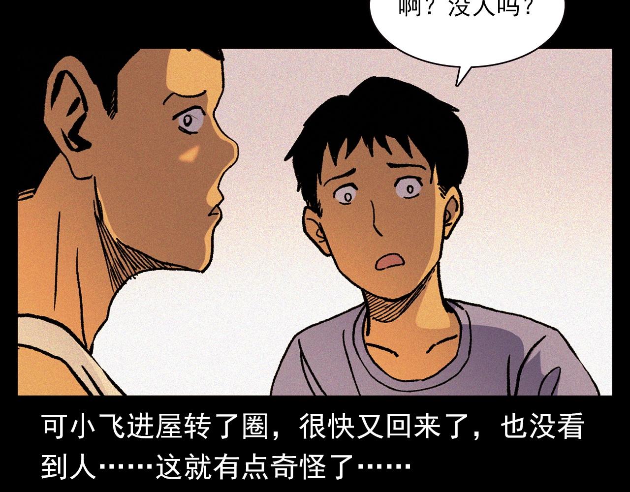 第340话 捉迷藏61