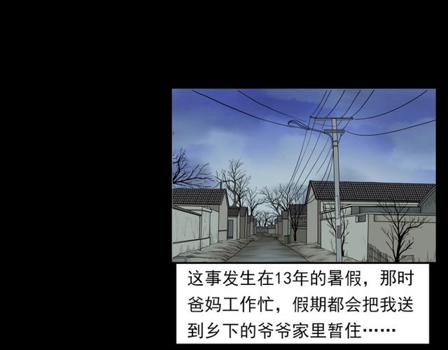 第125话 黄狗！4