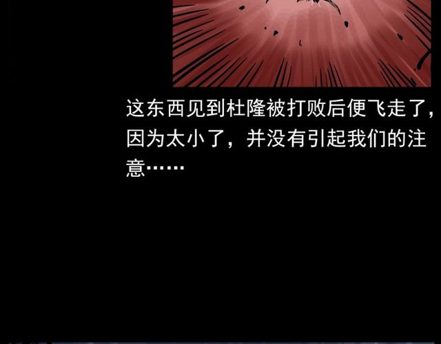 第134话  鬼飘虫11