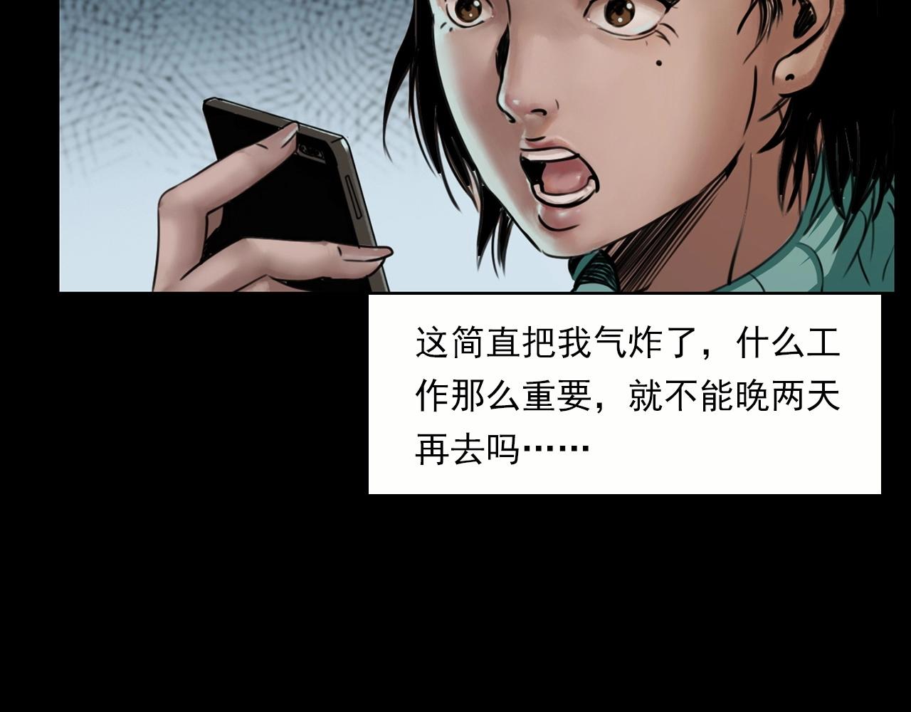 第213话 午夜场之母子10
