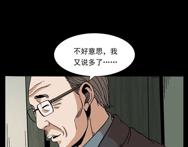 第147话  午夜场之噩梦老师84