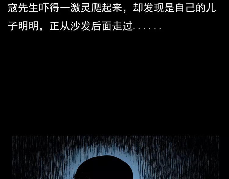 第17话 梦游31