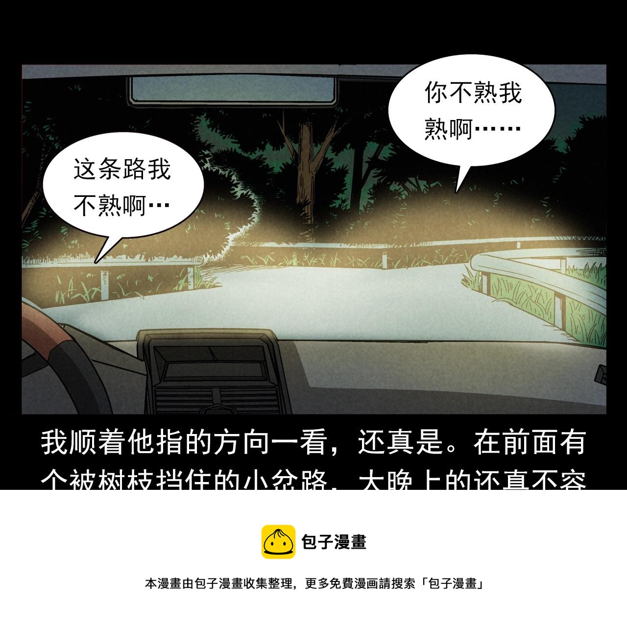 第404话 挡路20