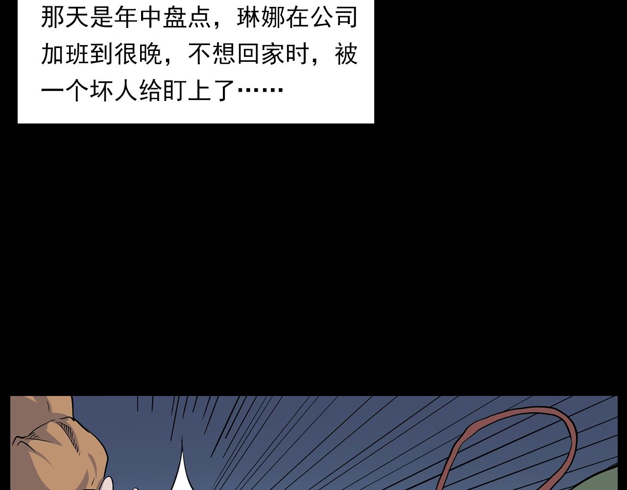 第179话午夜场之看不见的丈夫67