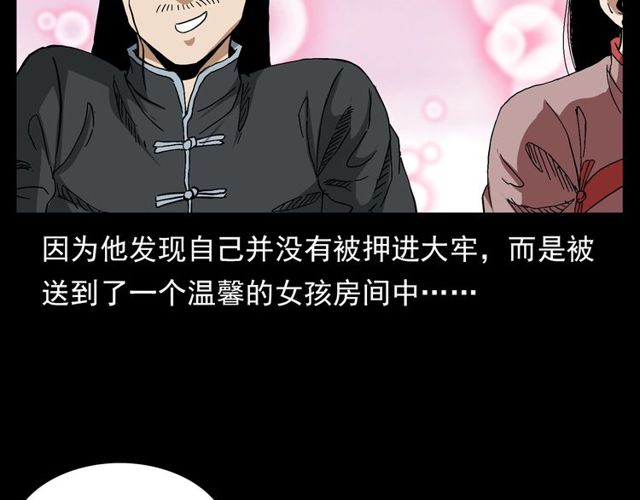 第122话 英雄失身了！69