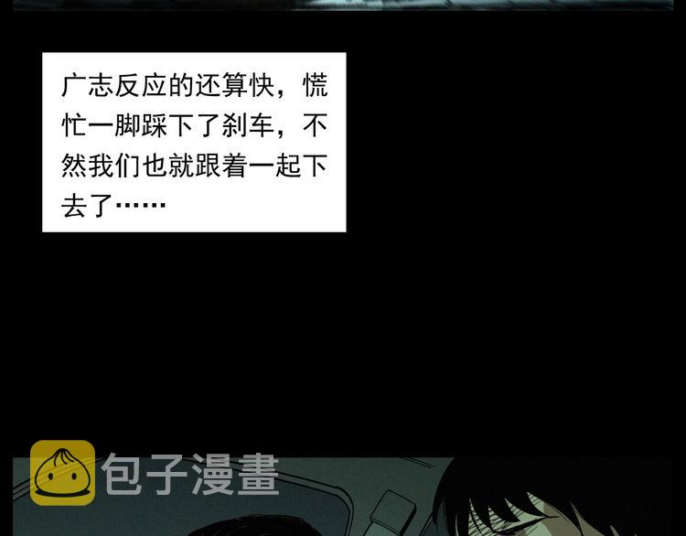第262话 幽灵公交51