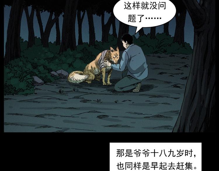 第261话 勾魂88