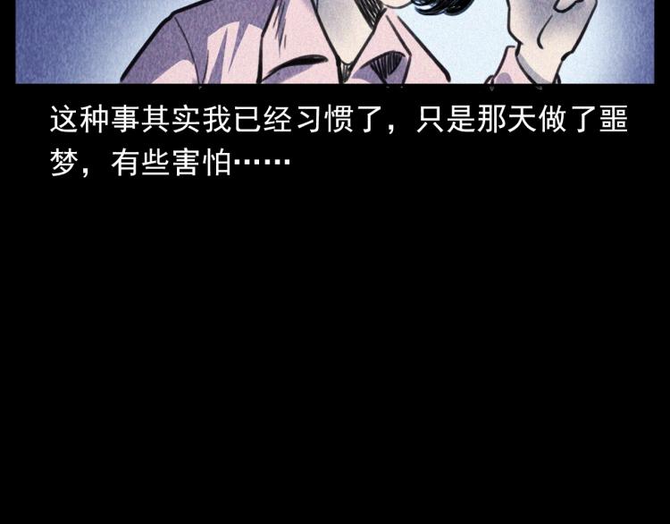 第311话 天灾43