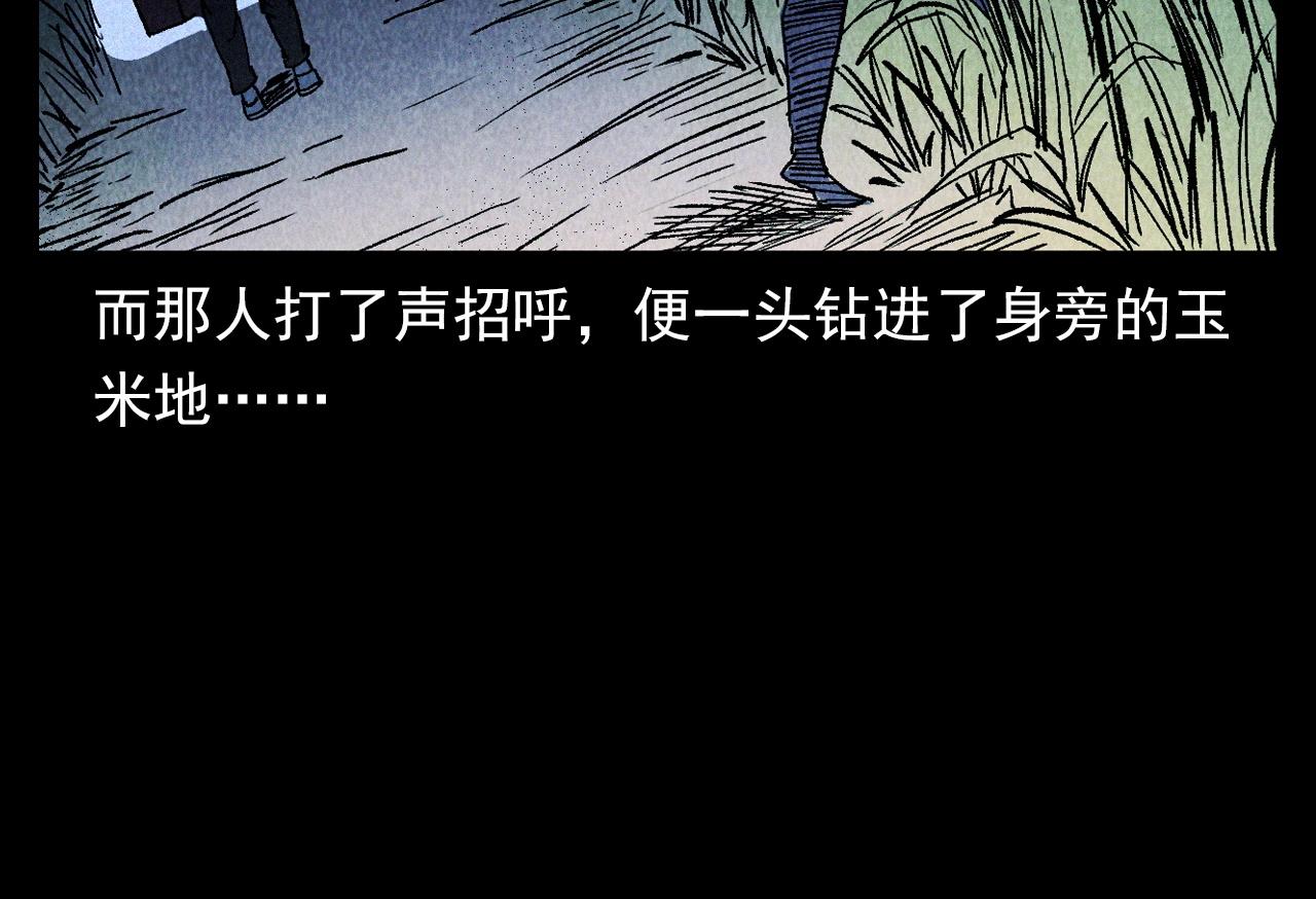 第334话 白仙医71