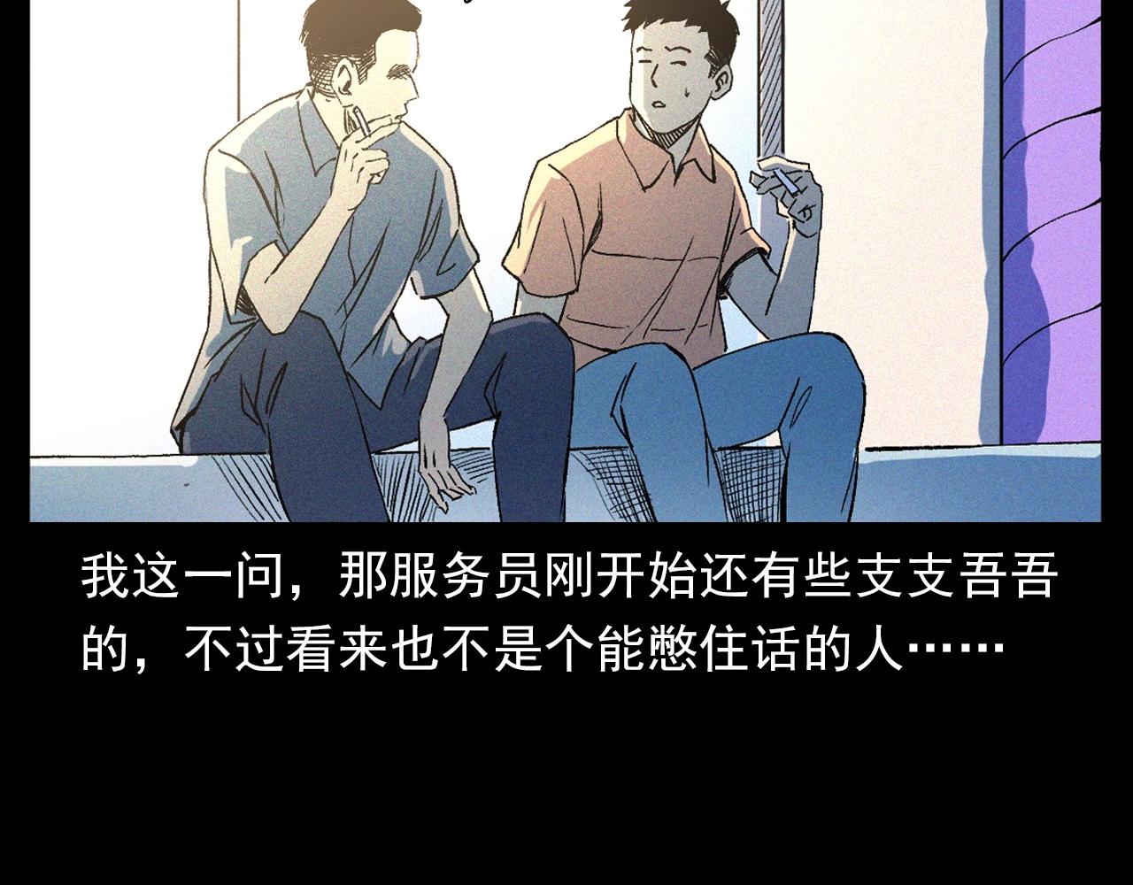第328话 暂未开放的包间81