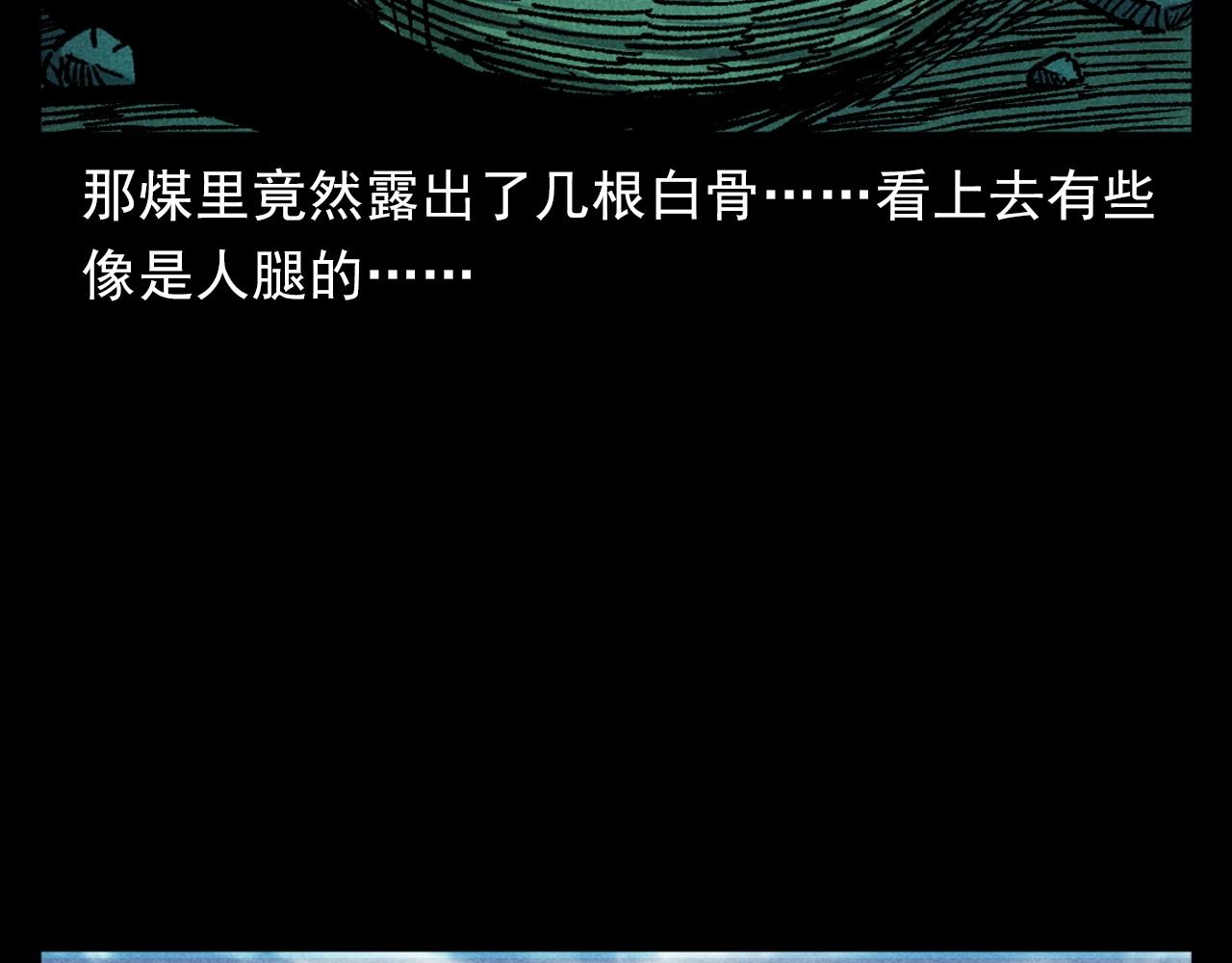 第395话 遇贼87