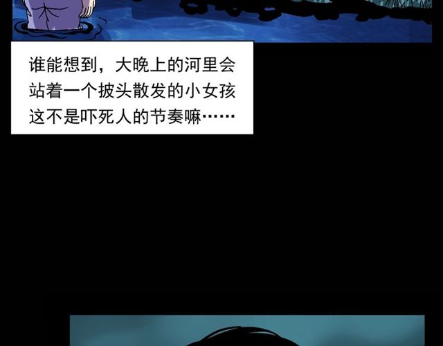 第151话  午夜场之河90