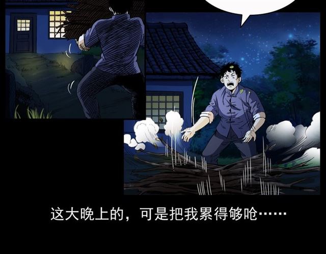 第156话  阎老九之水鬼26