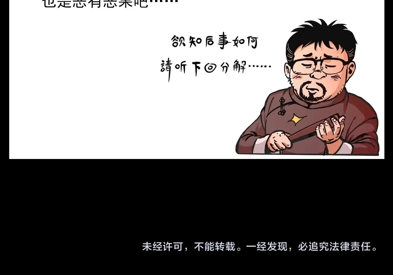 第258话 凶宅历史117