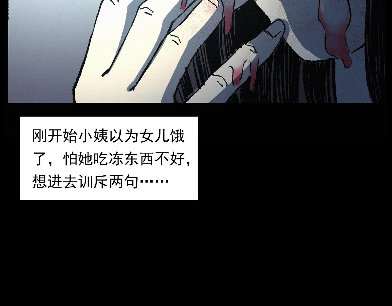 第247话 送魂41