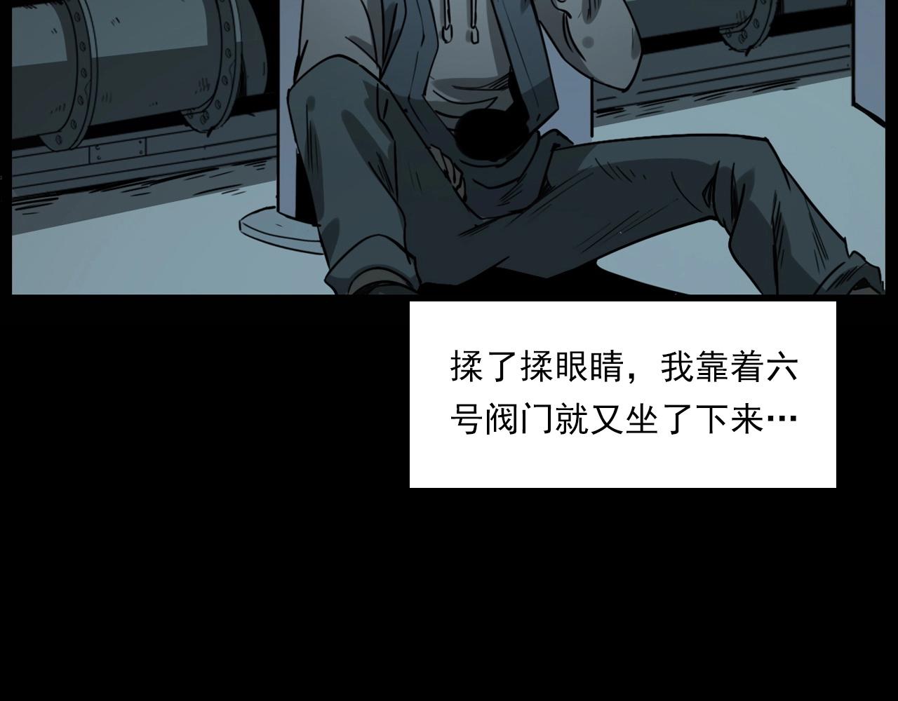 第232话 打工诡事68