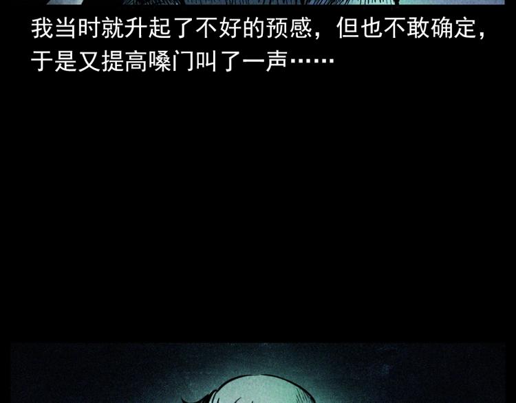 第302话 教室诡影28