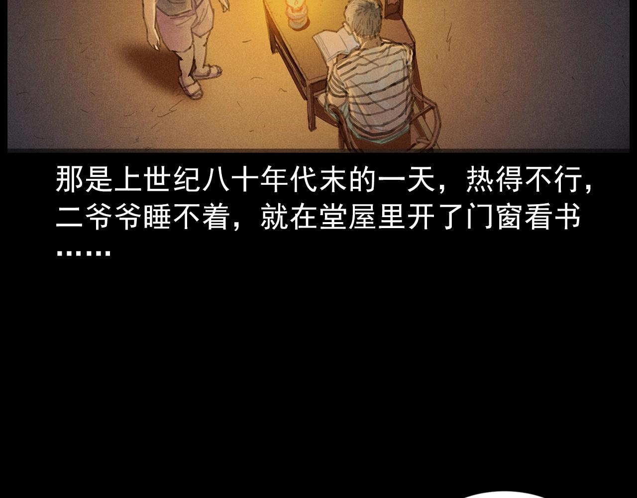 第434话 伤口6