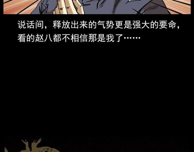 第132话  战神！138