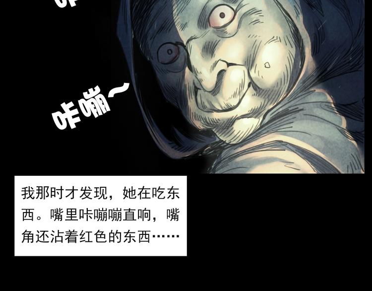 第289话 老屋中的阿婆63