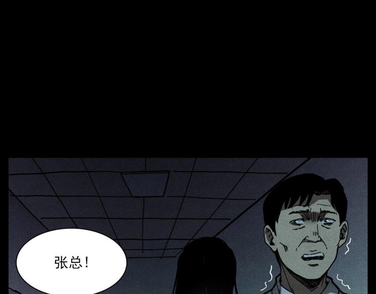 第306话 后背有人41