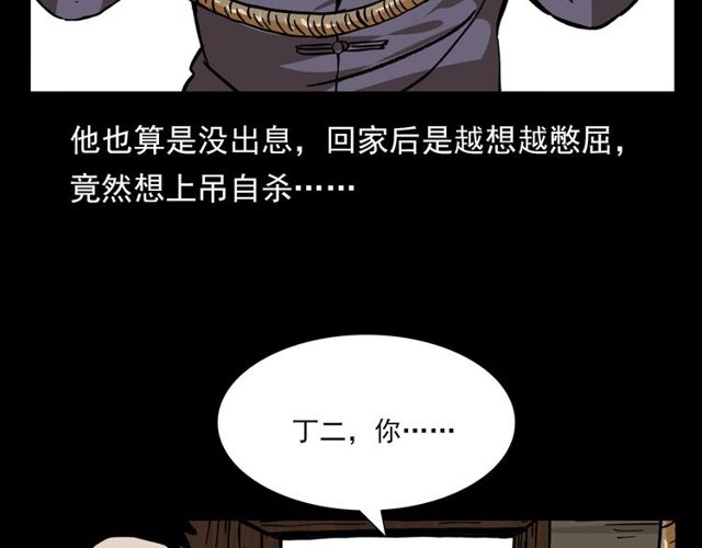 第110话 血状！169