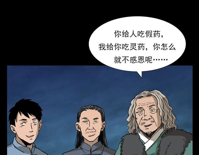 第108话 棺材匠！79