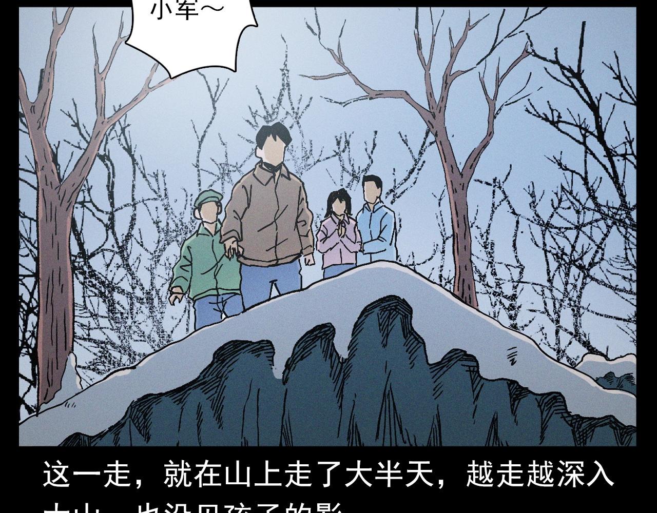 第396话 鬼架26