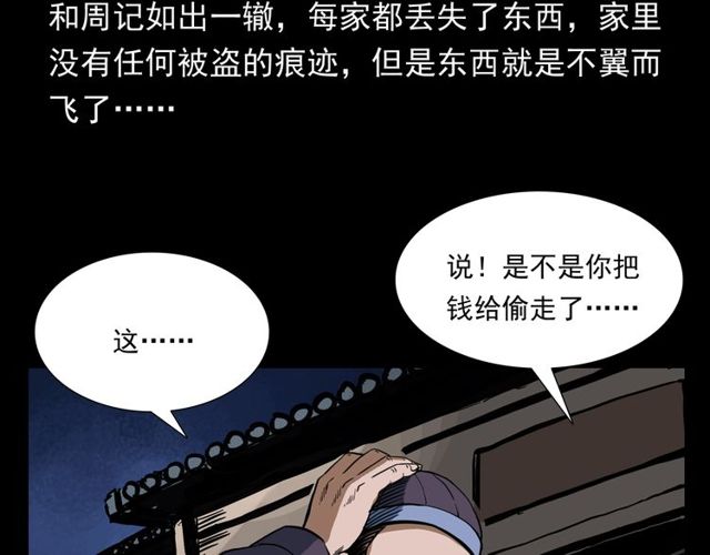第116话 三脚猫！63