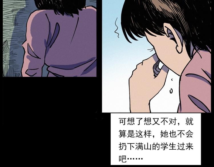 第276话 哭坟49