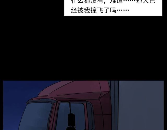 第135话  夜路68