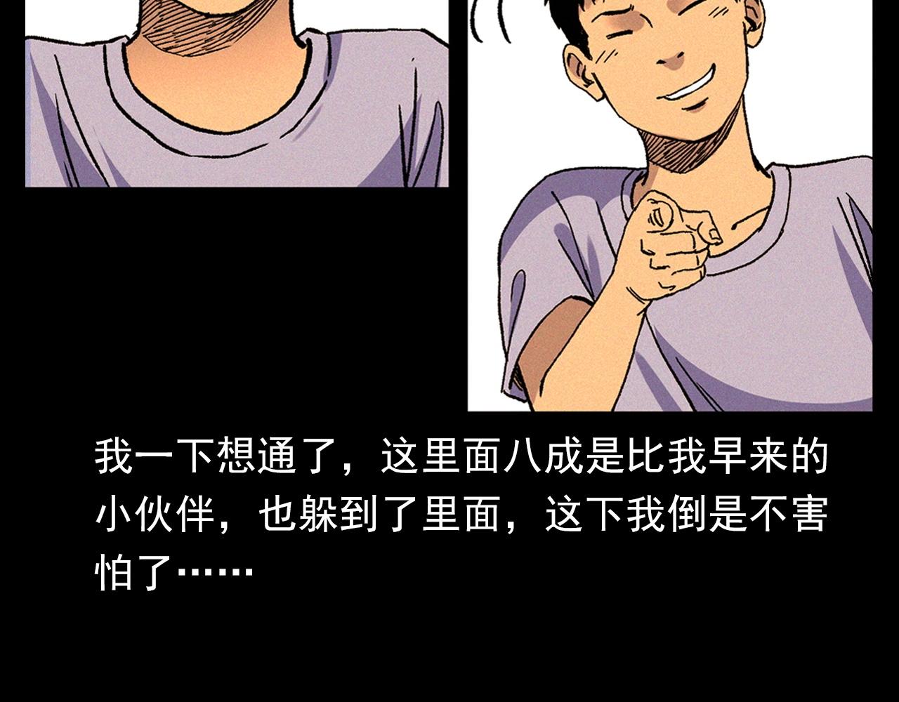 第340话 捉迷藏49