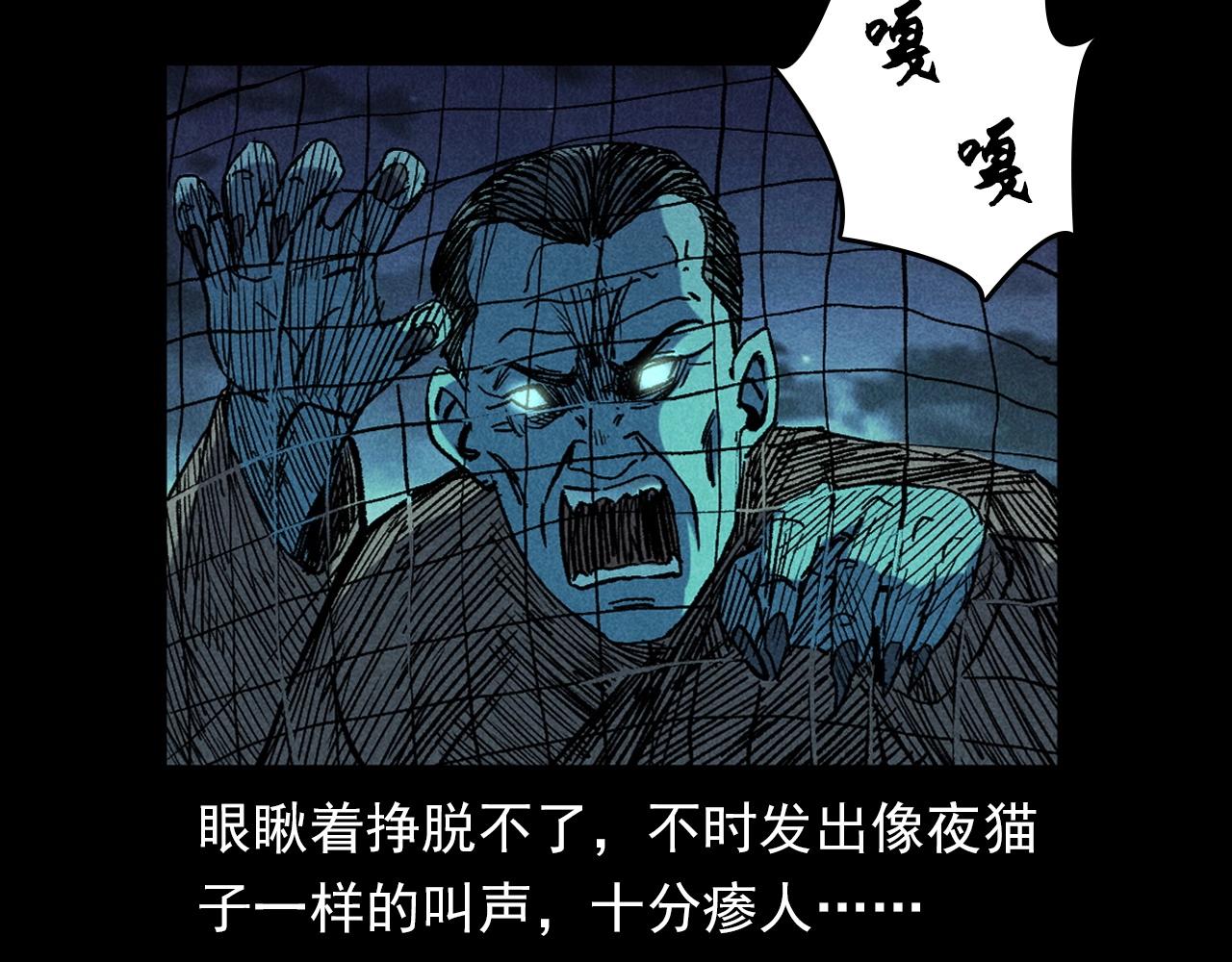 第332话 村里的僵尸事件 下76