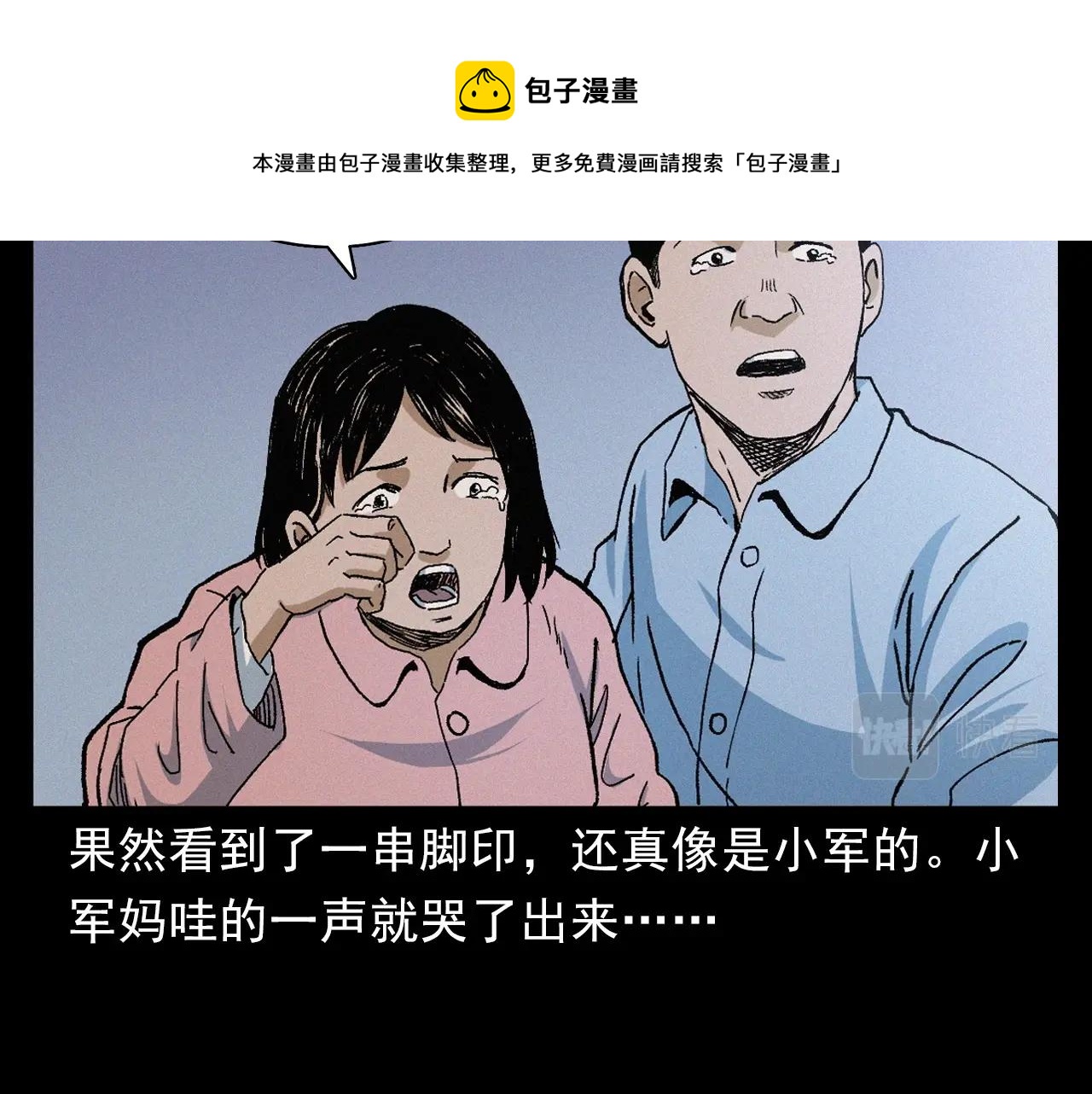 第396话 鬼架20