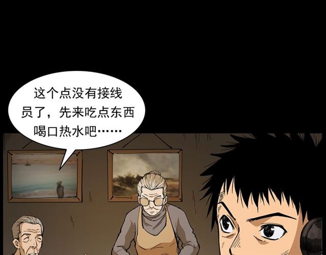 第157话  午夜场之车祸之后62