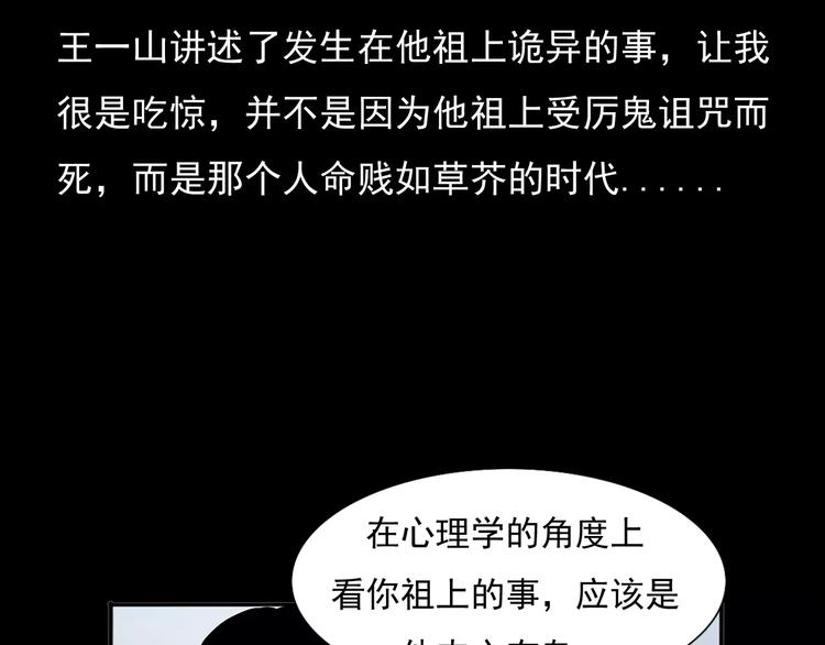 第23话 祖上罪82