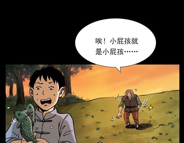 第109话 采花贼！10