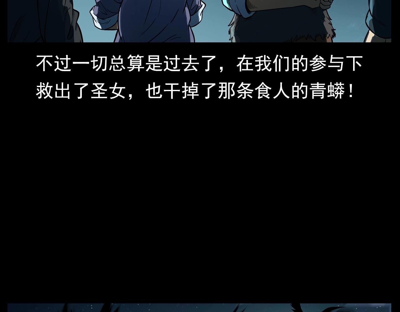 第194话  阎老九之阴阳使者26