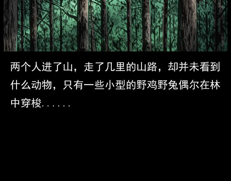 第9话 猎狐13