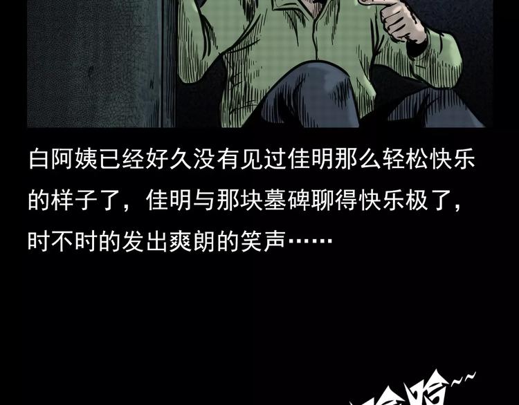 第4话 性情突变的人66