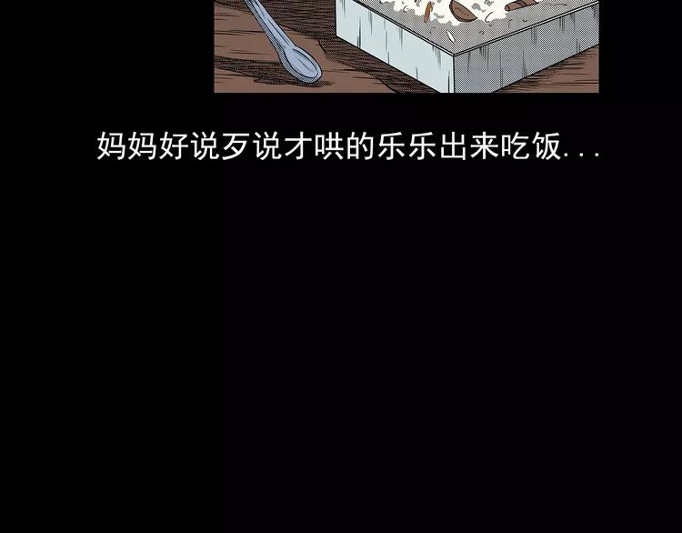 第19话 角落里的人影44