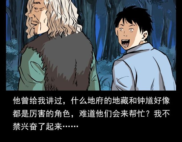 第103话 鬼王传13