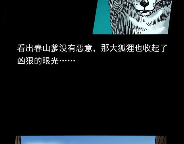 第113话 猎狐人！64