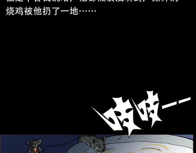 第150话   阎老九之疫鬼84