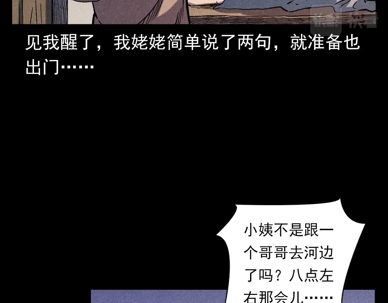 第371话 约会53